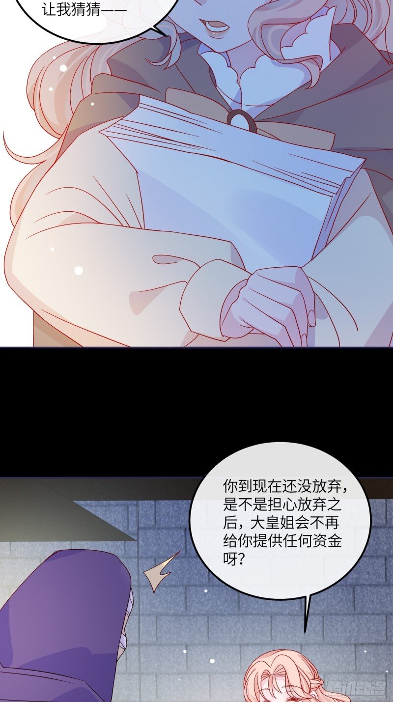 66 第六十四话 恶有恶报-第66话