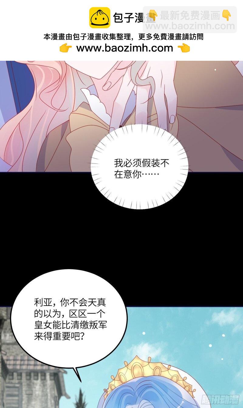 68 第六十六话 当人质-第68话