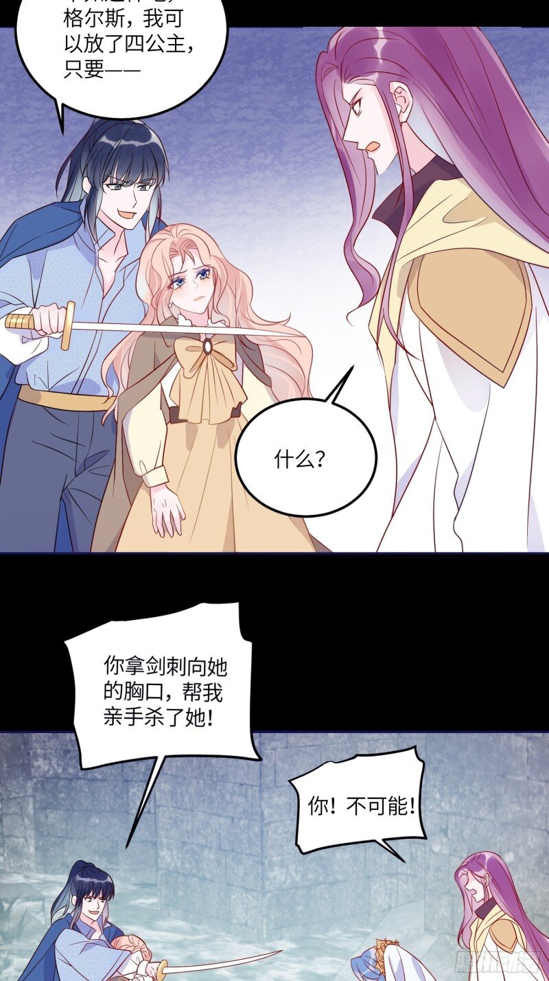 68 第六十六话 当人质-第68话