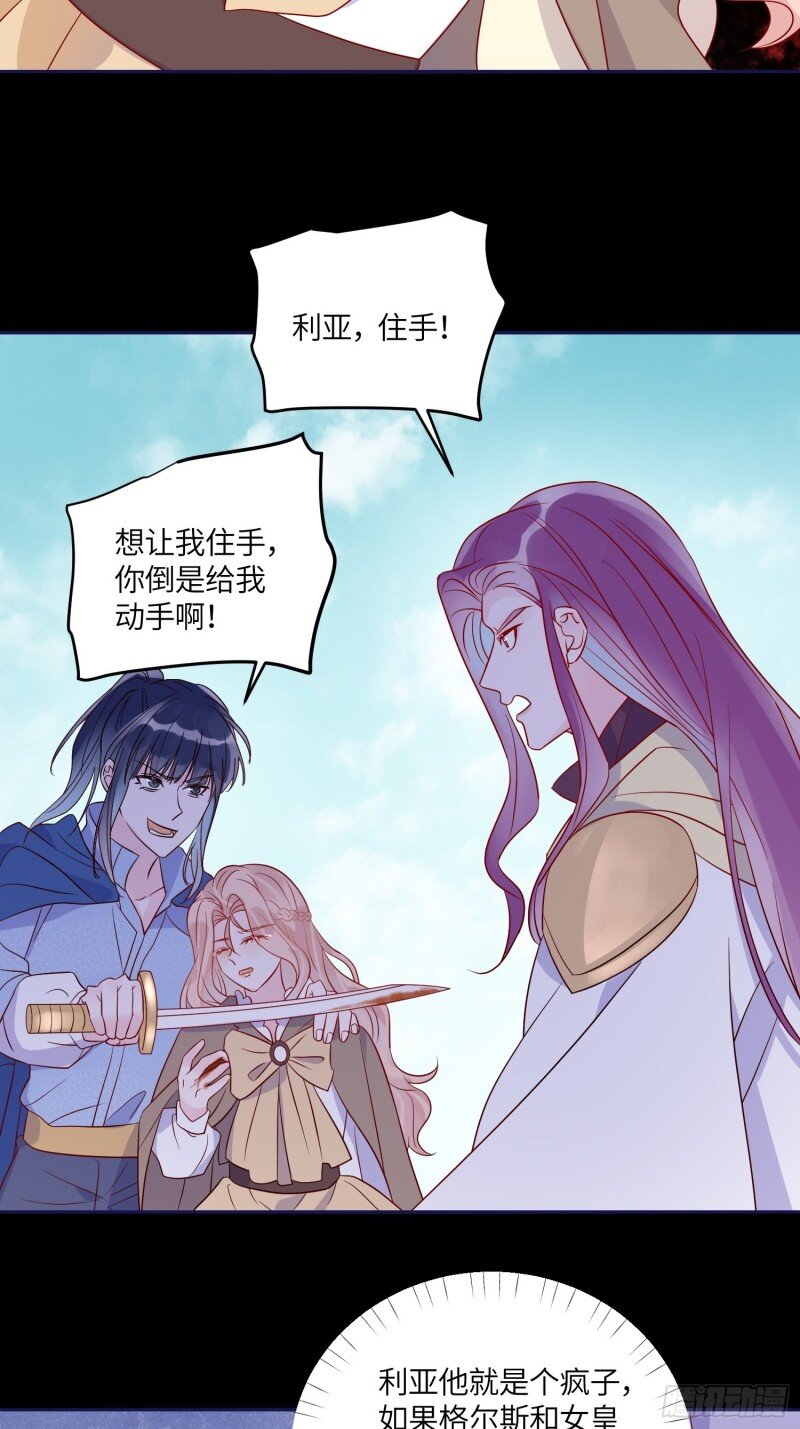 68 第六十六话 当人质-第68话