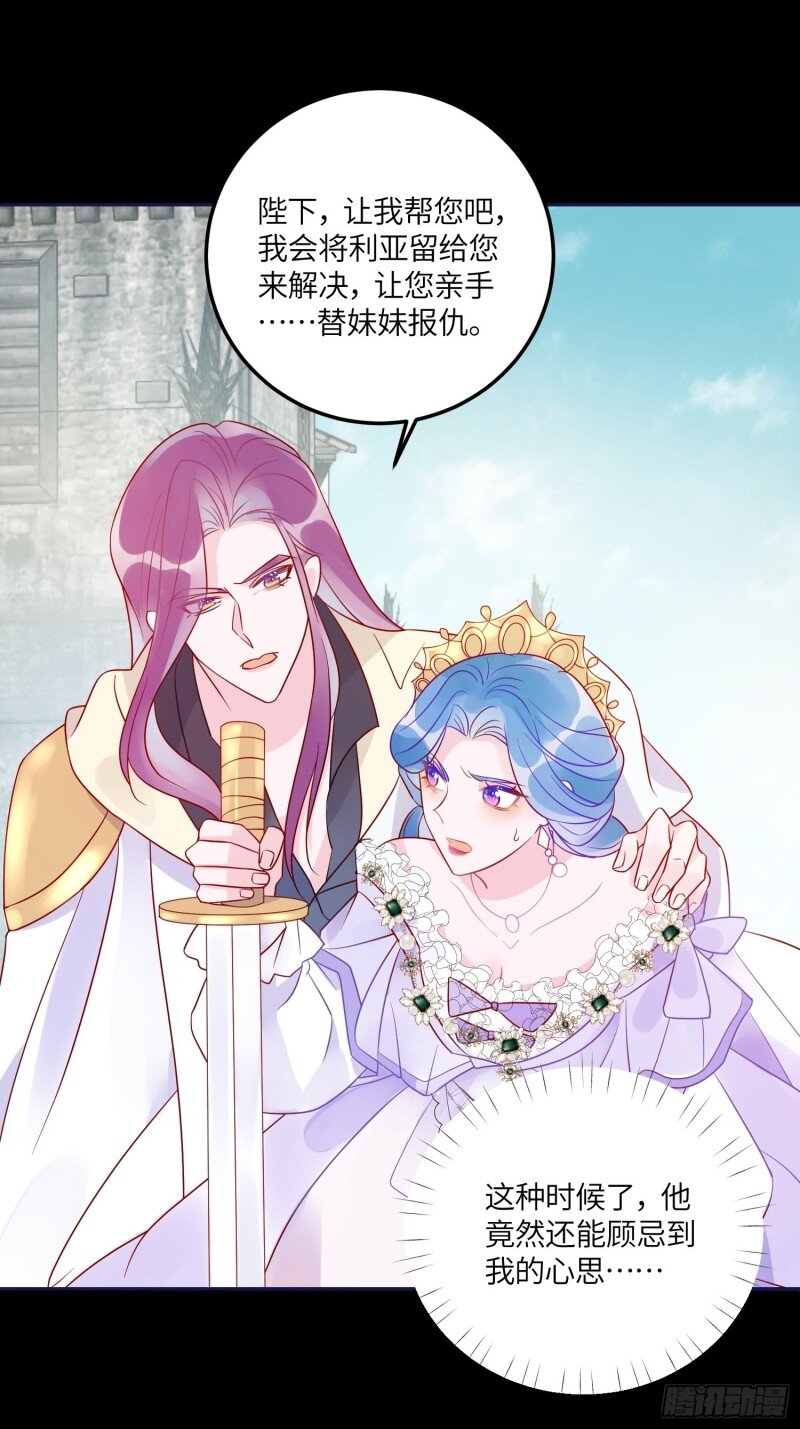 68 第六十六话 当人质-第68话