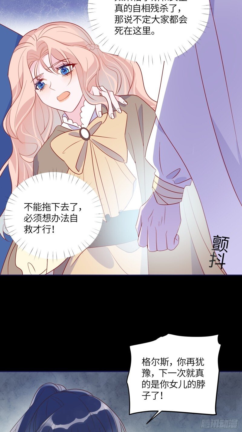 68 第六十六话 当人质-第68话