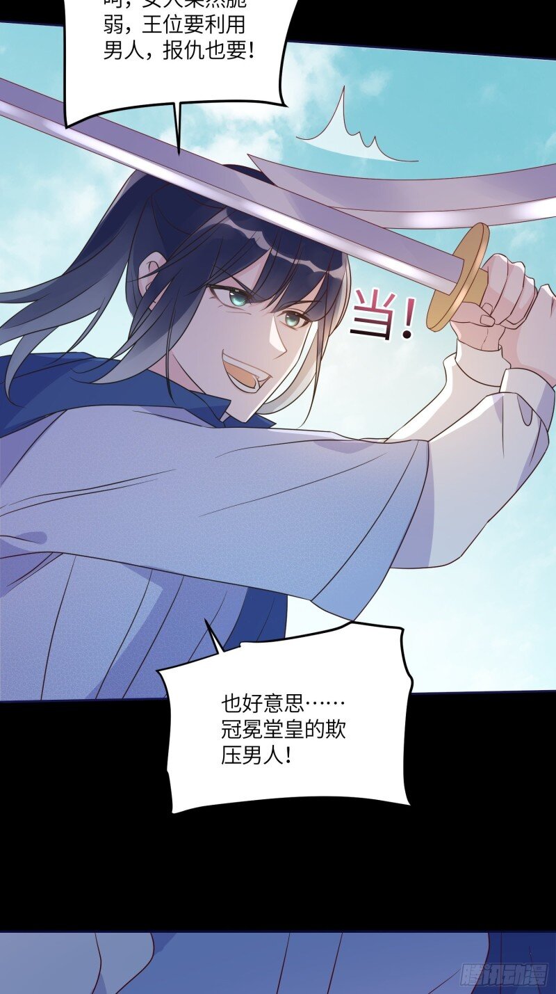 68 第六十六话 当人质-第68话