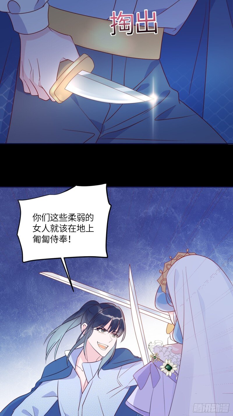 68 第六十六话 当人质-第68话