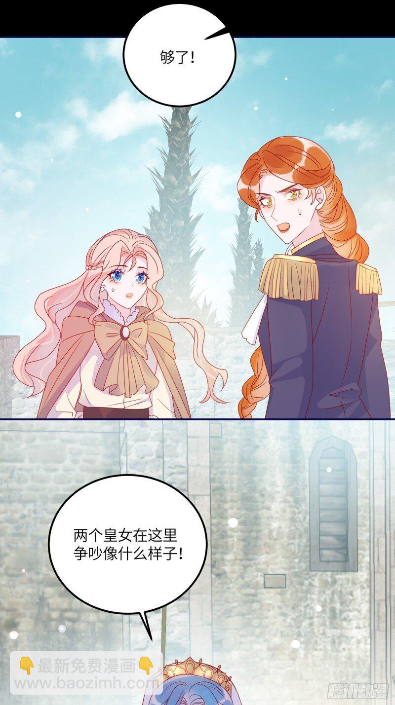 70 第六十八话 救易斯-第70话