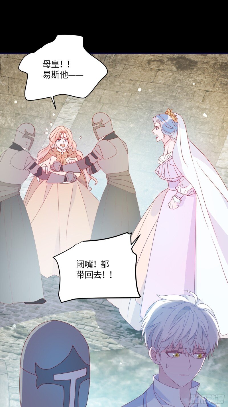 70 第六十八话 救易斯-第70话