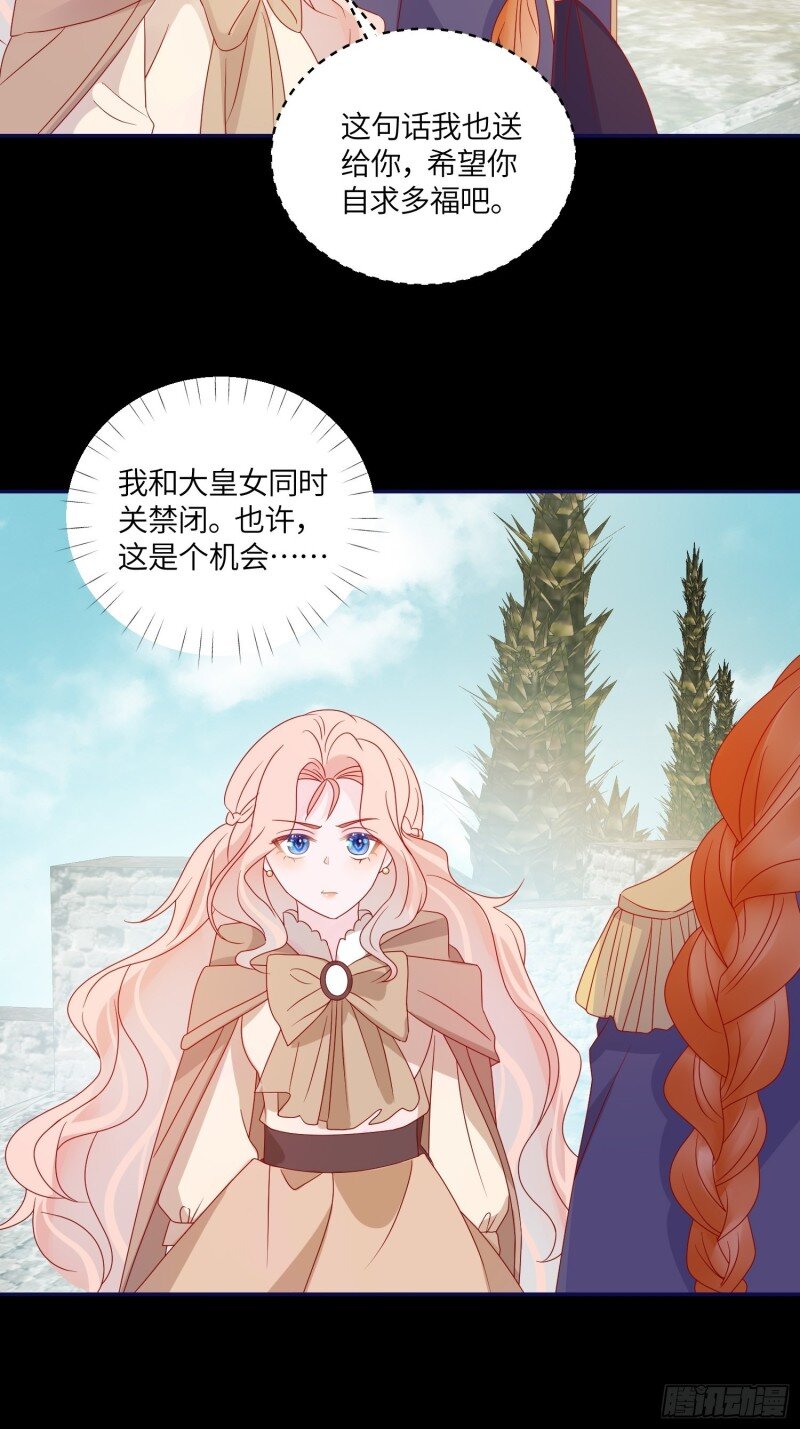 70 第六十八话 救易斯-第70话