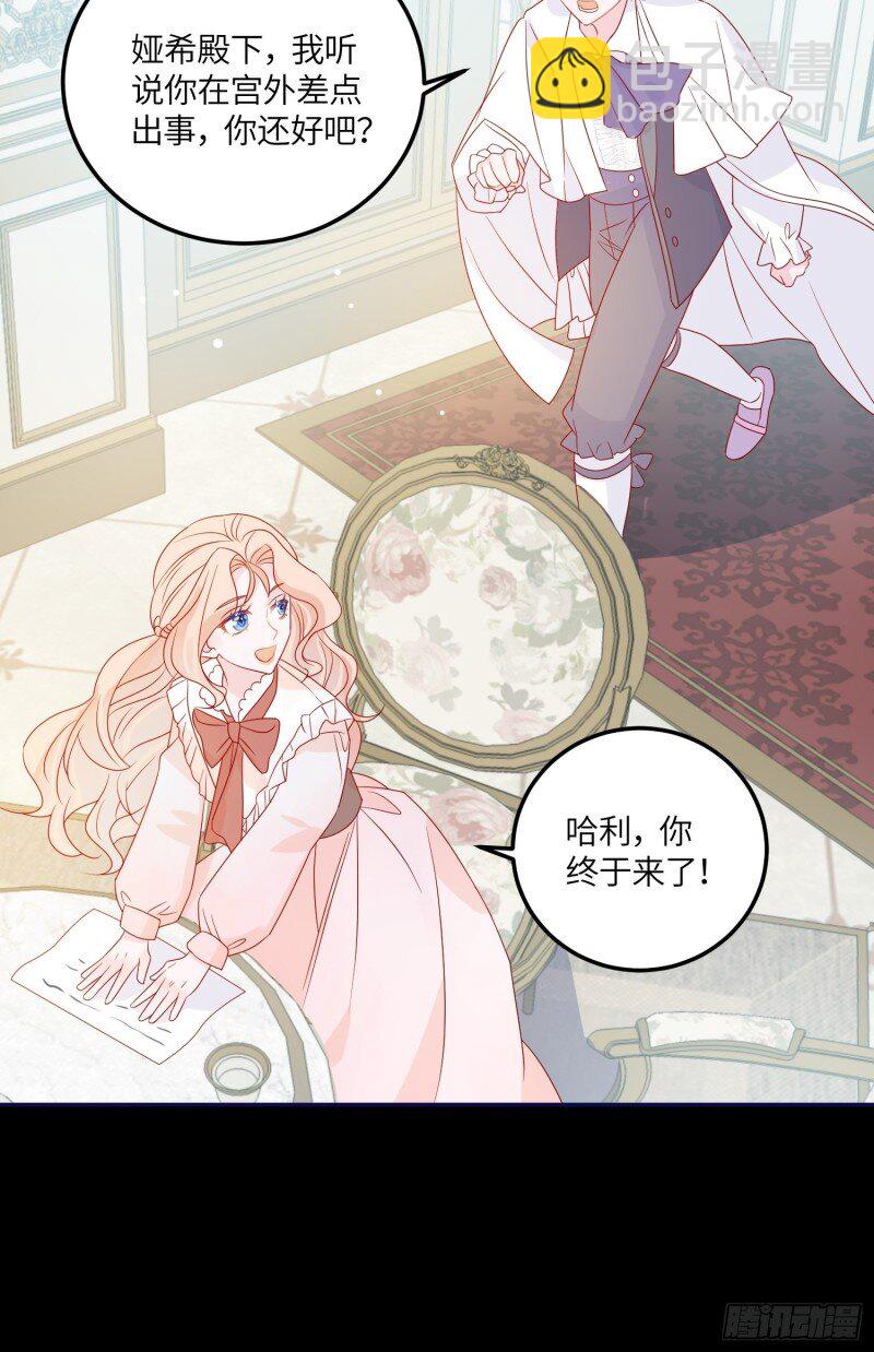 70 第六十八话 救易斯-第70话