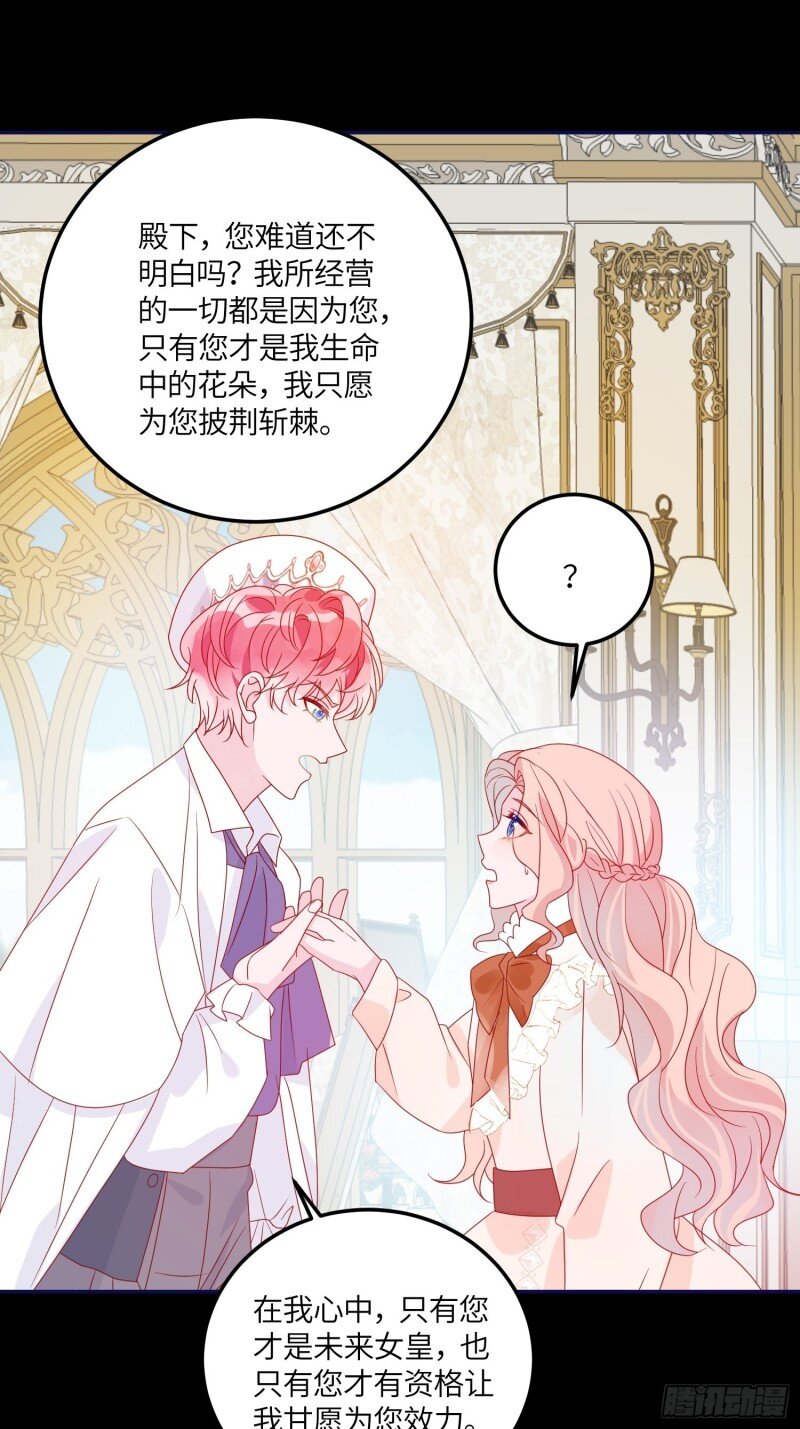 70 第六十八话 救易斯-第70话