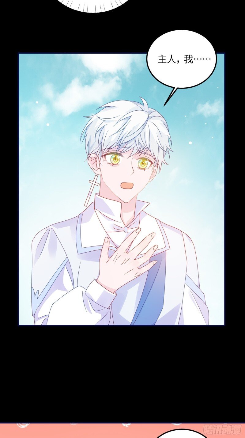 70 第六十八话 救易斯-第70话