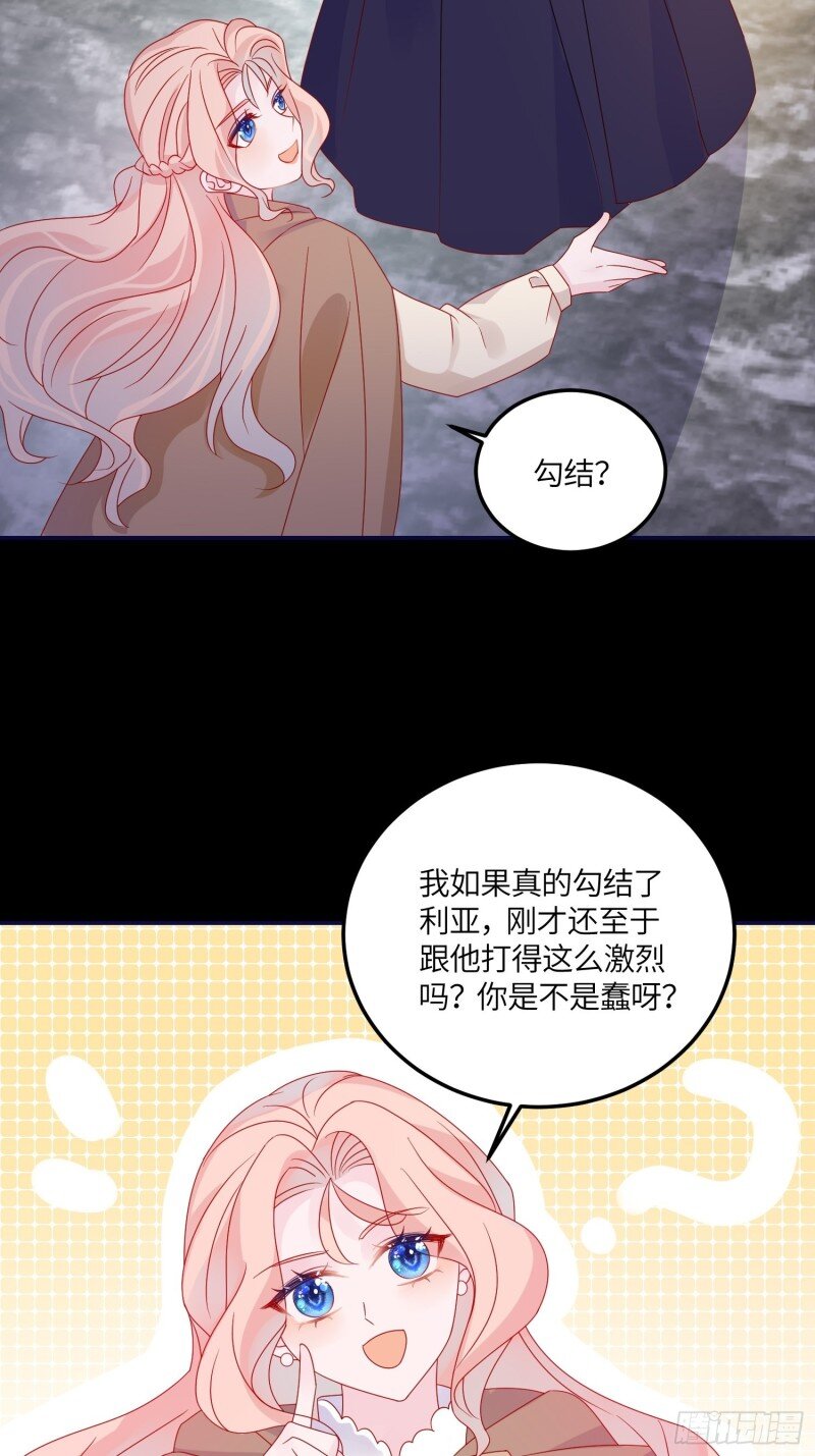 70 第六十八话 救易斯-第70话