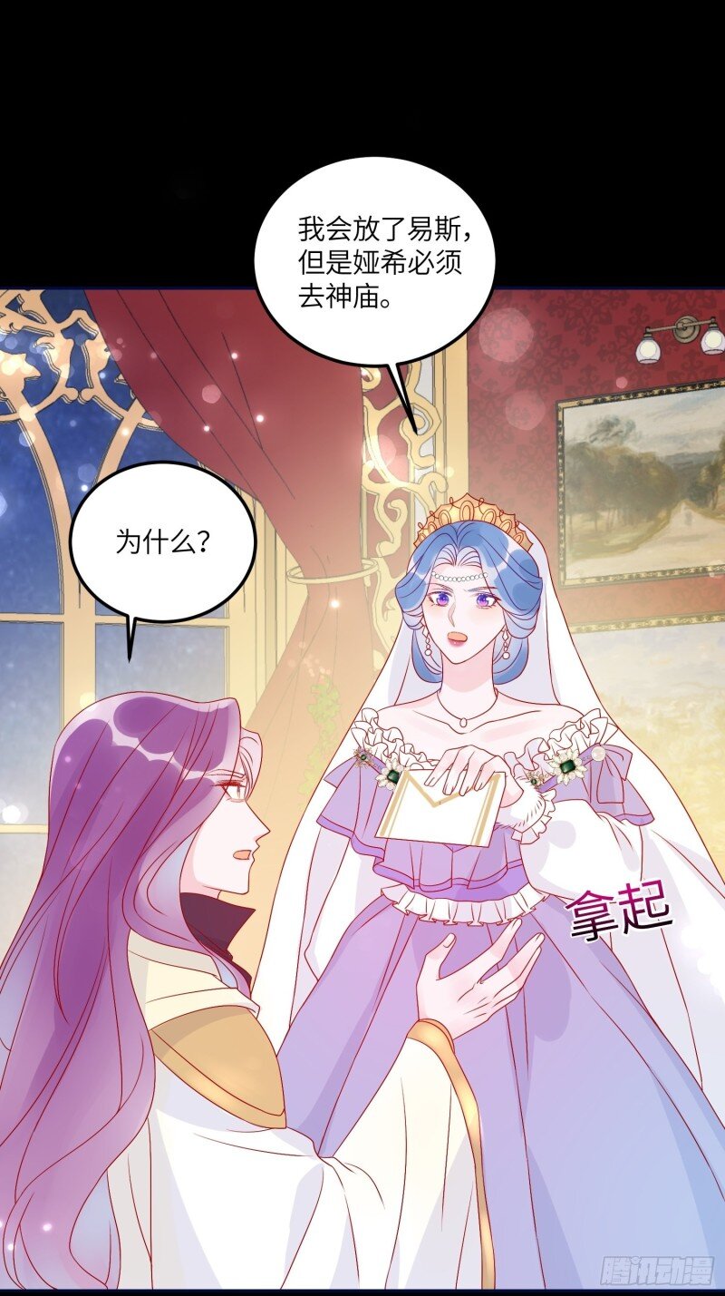 72 第七十话 神庙刺头-第72话