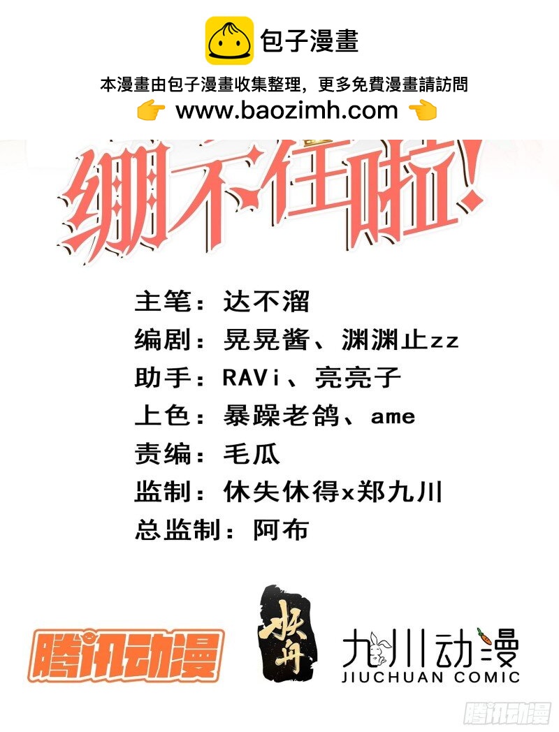 72 第七十话 神庙刺头-第72话