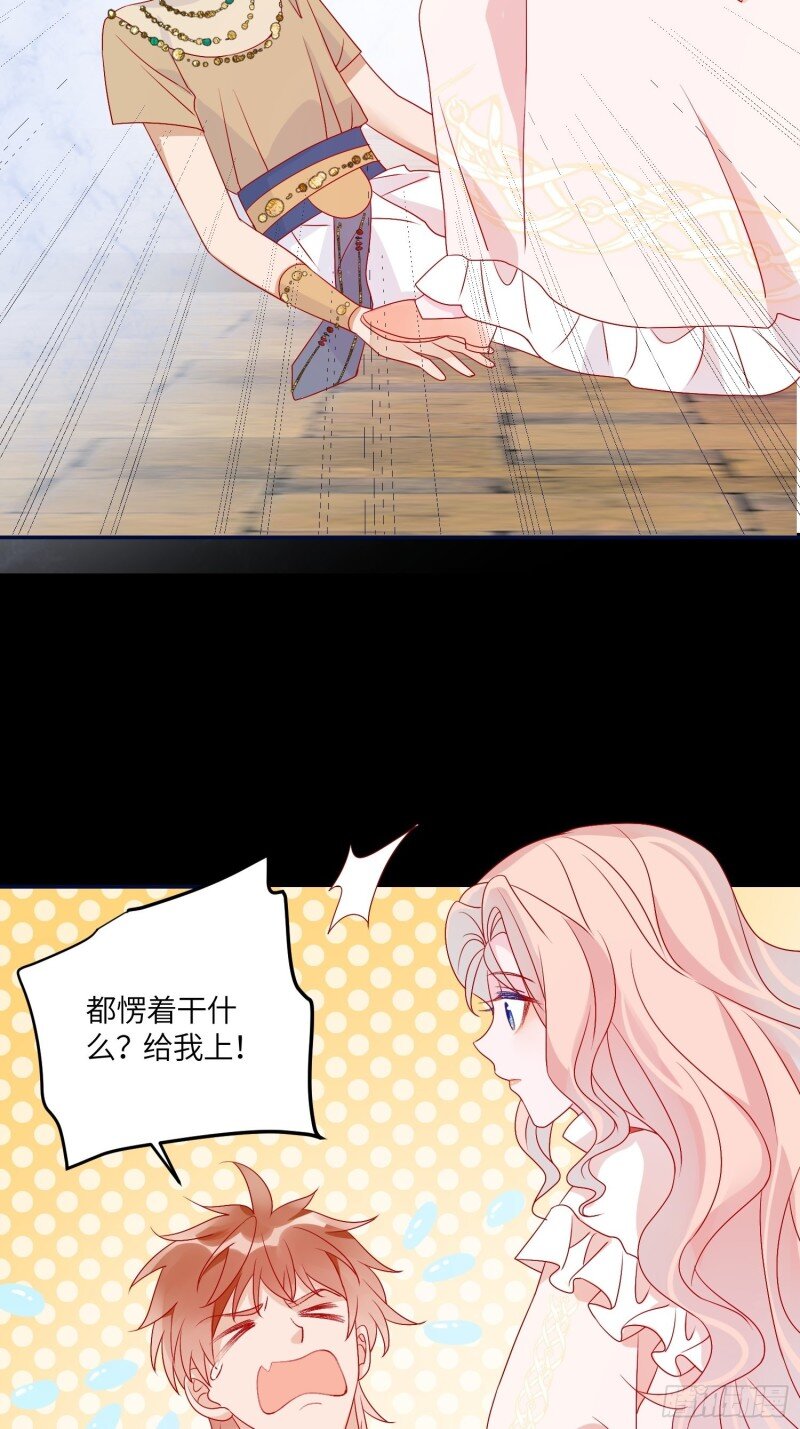 72 第七十话 神庙刺头-第72话