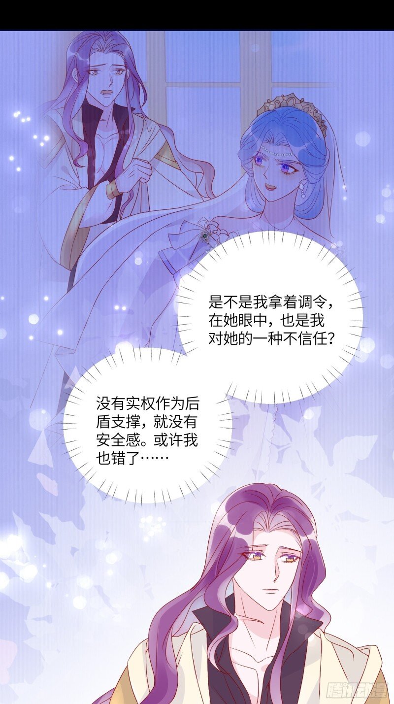 72 第七十话 神庙刺头-第72话