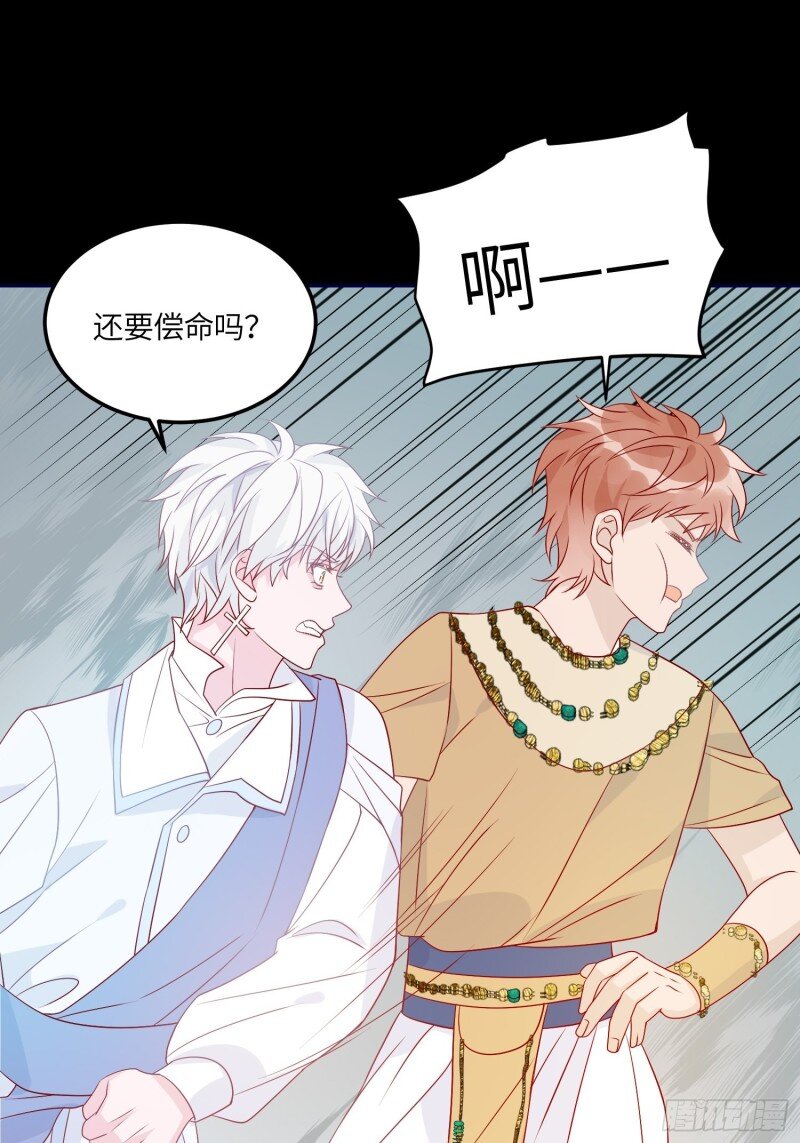 74 第七十二话 在一起-第74话