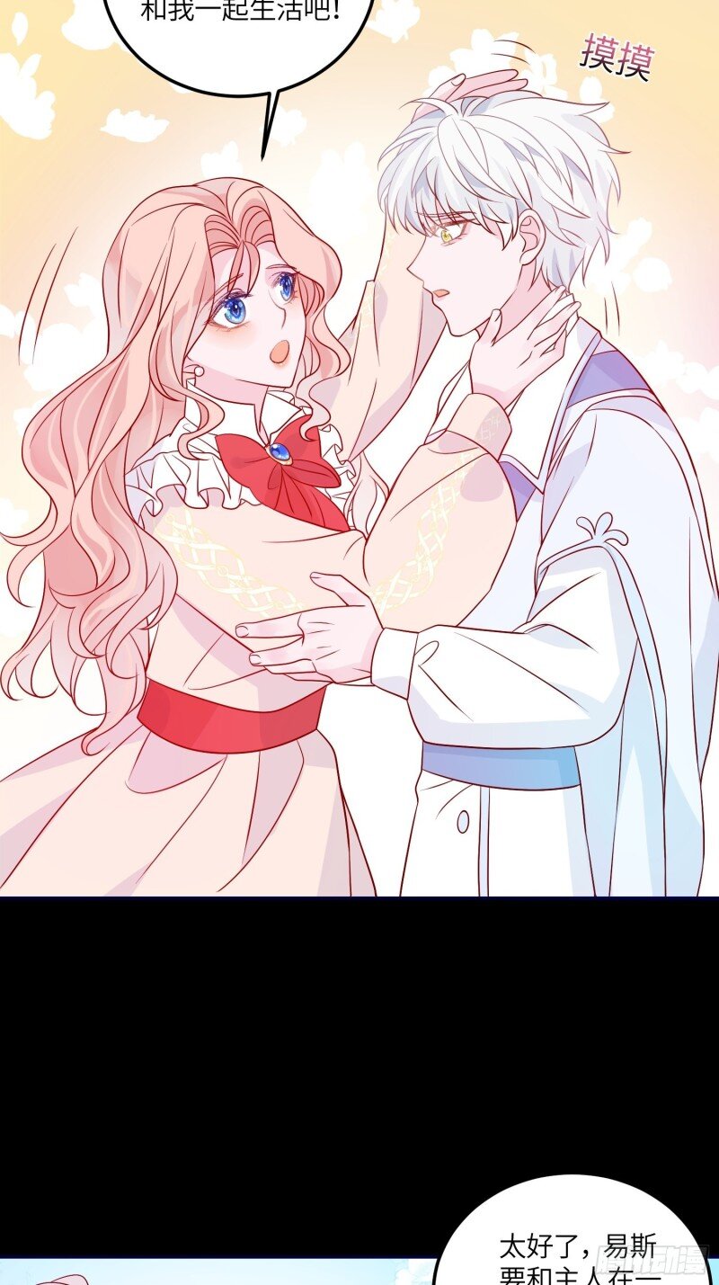 74 第七十二话 在一起-第74话