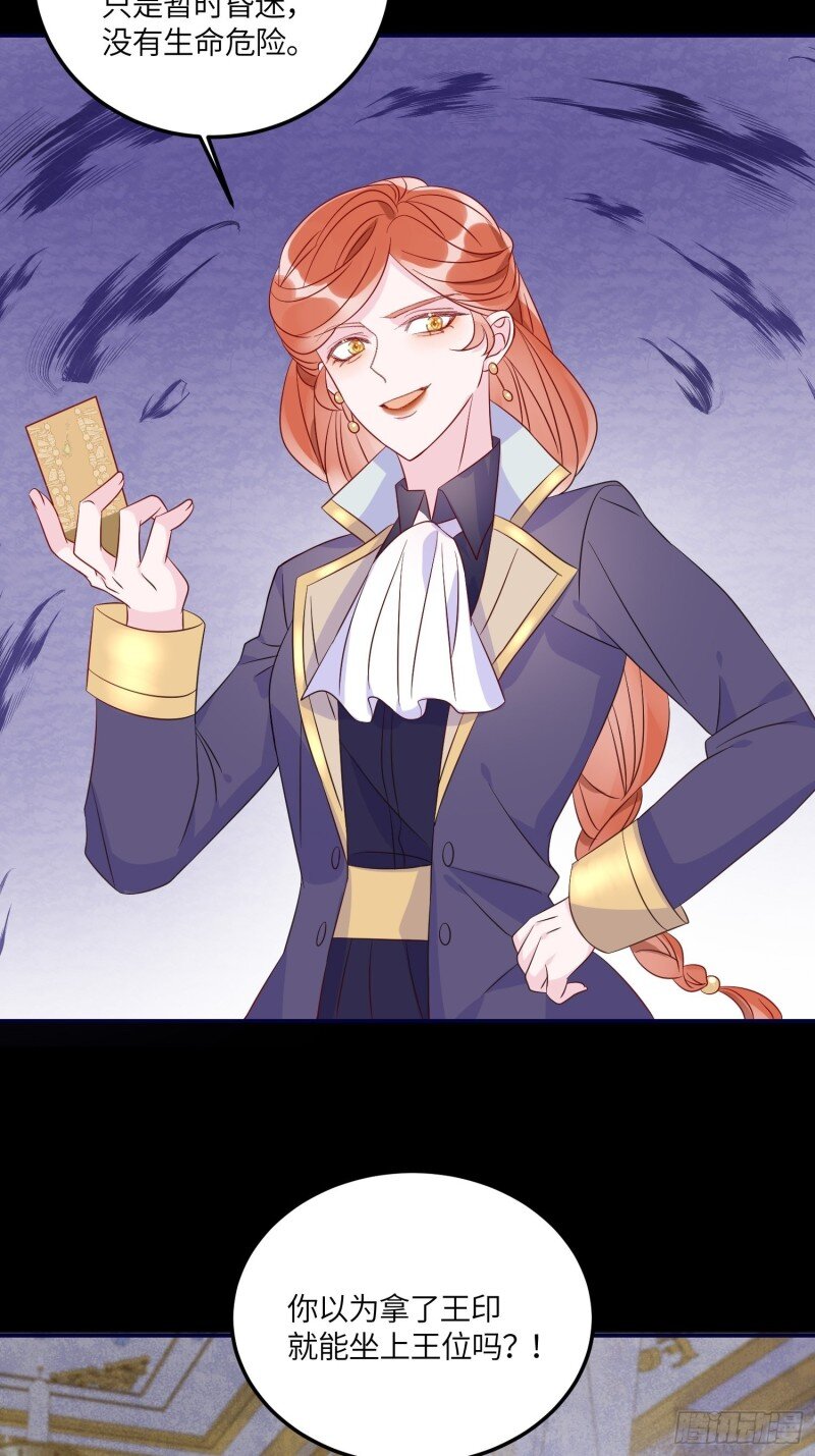 76 第七十四话 谋反-第76话