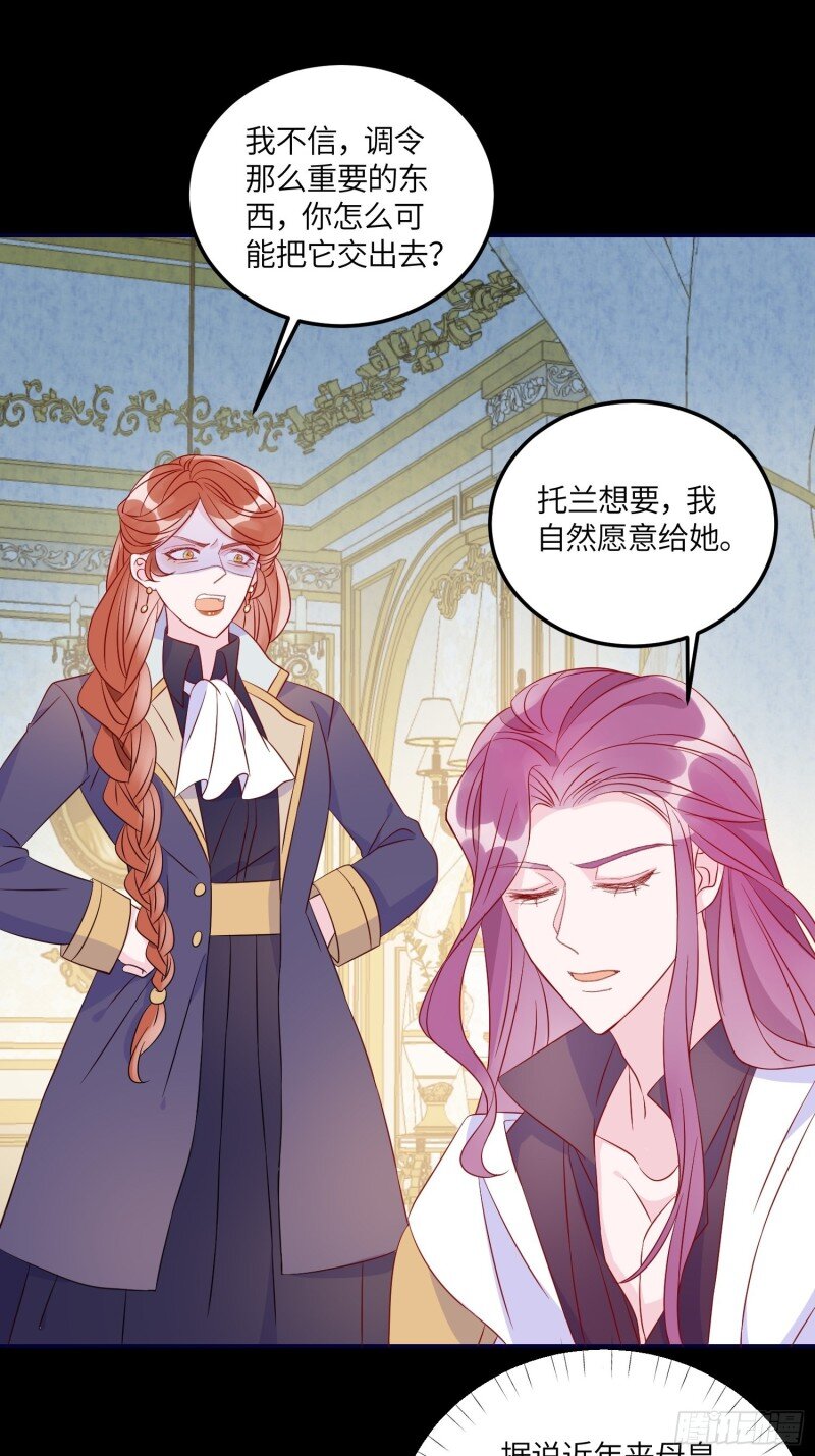 76 第七十四话 谋反-第76话