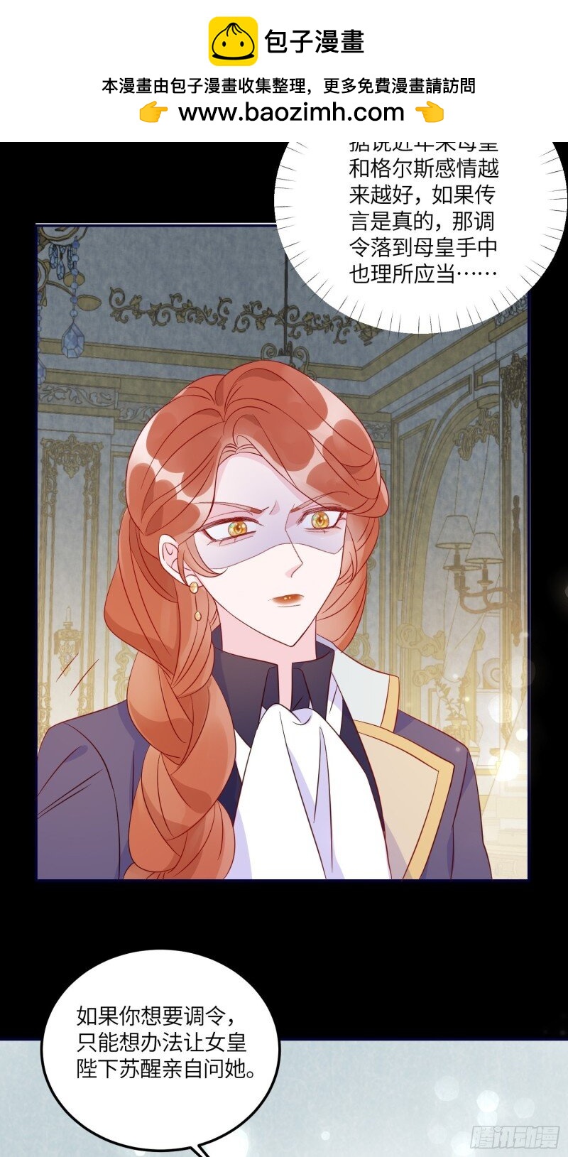 76 第七十四话 谋反-第76话