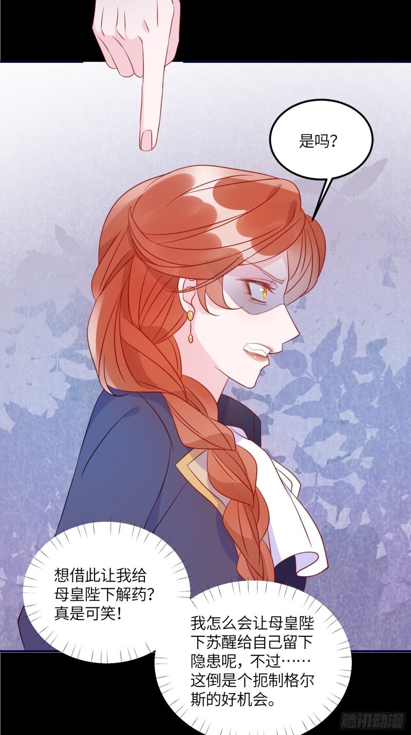 76 第七十四话 谋反-第76话