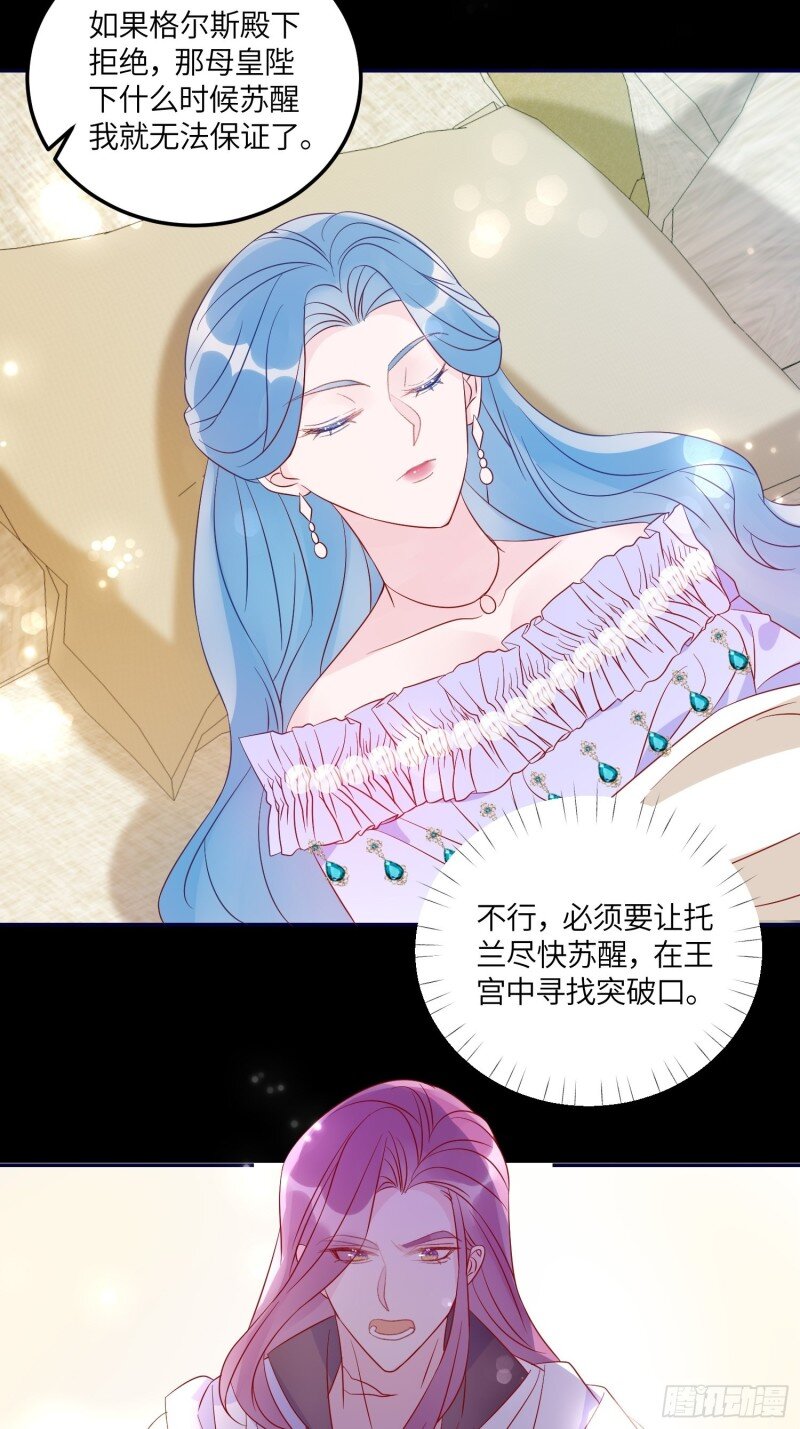 76 第七十四话 谋反-第76话