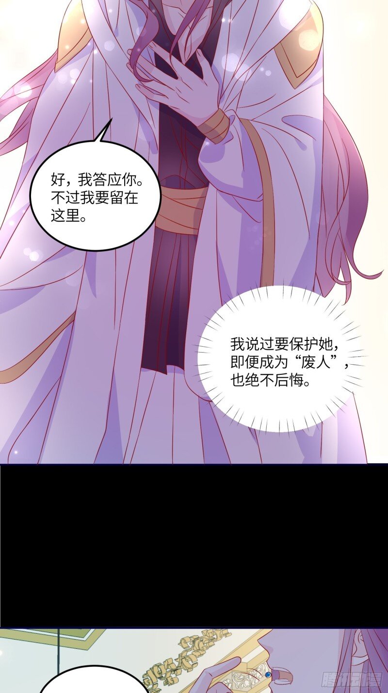 76 第七十四话 谋反-第76话