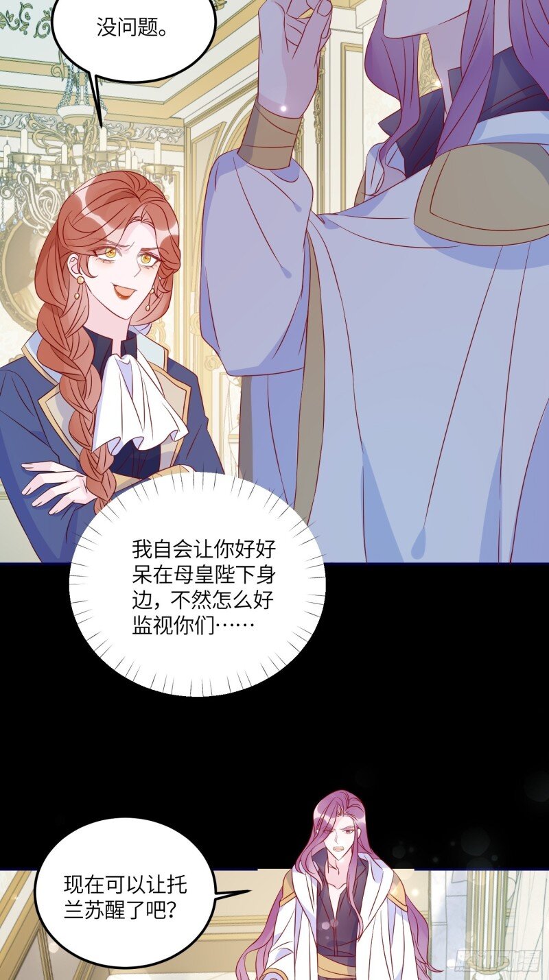 76 第七十四话 谋反-第76话