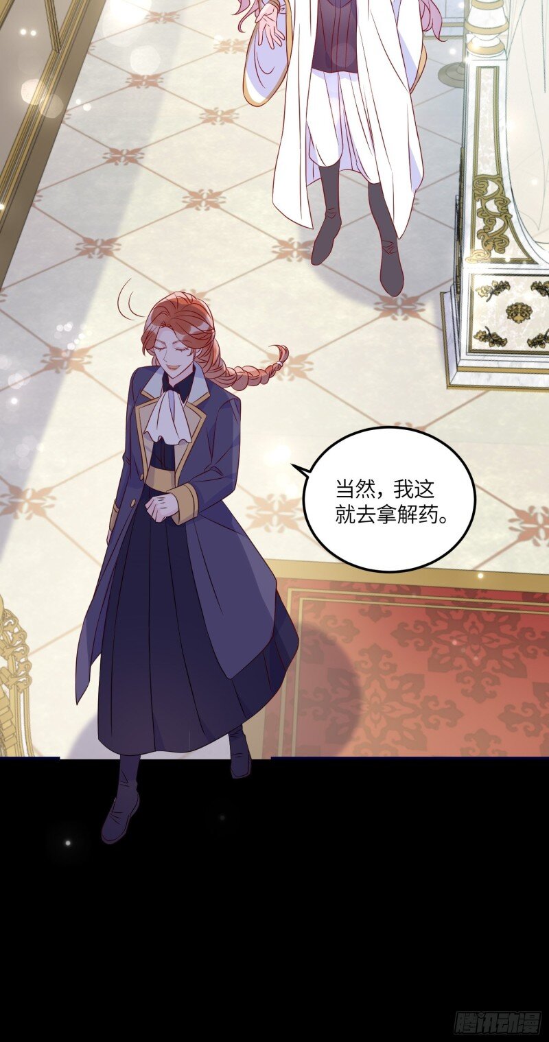 76 第七十四话 谋反-第76话