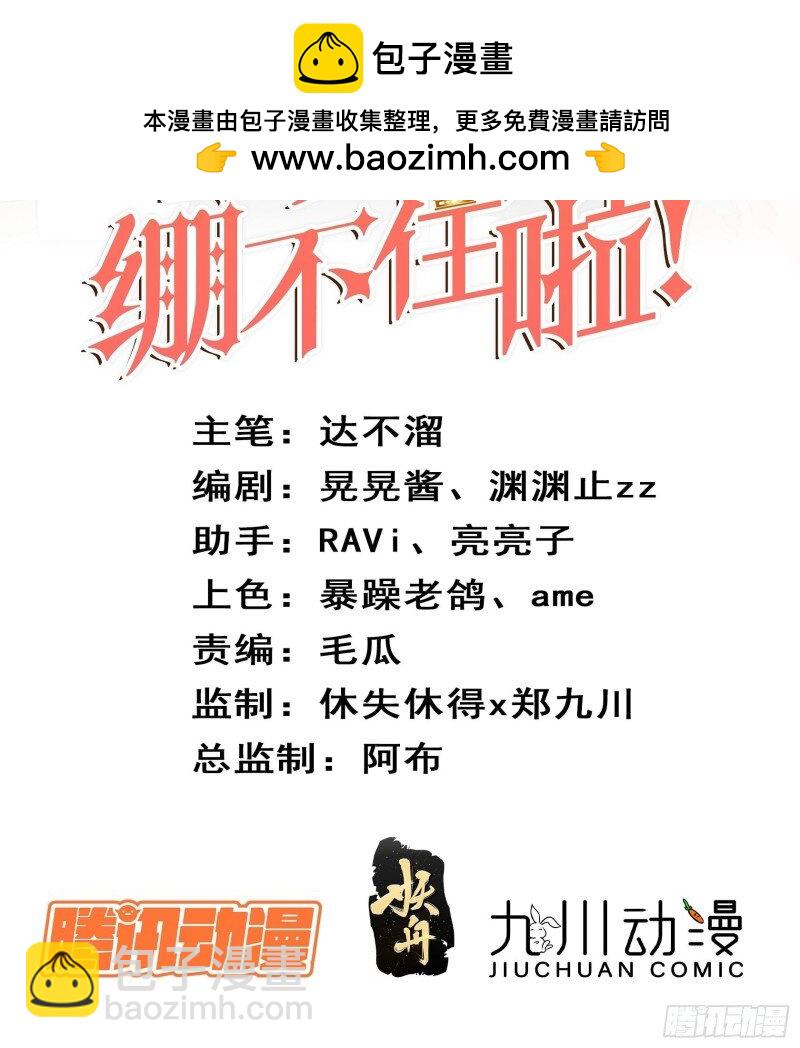 78 第七十六话 相认-第78话