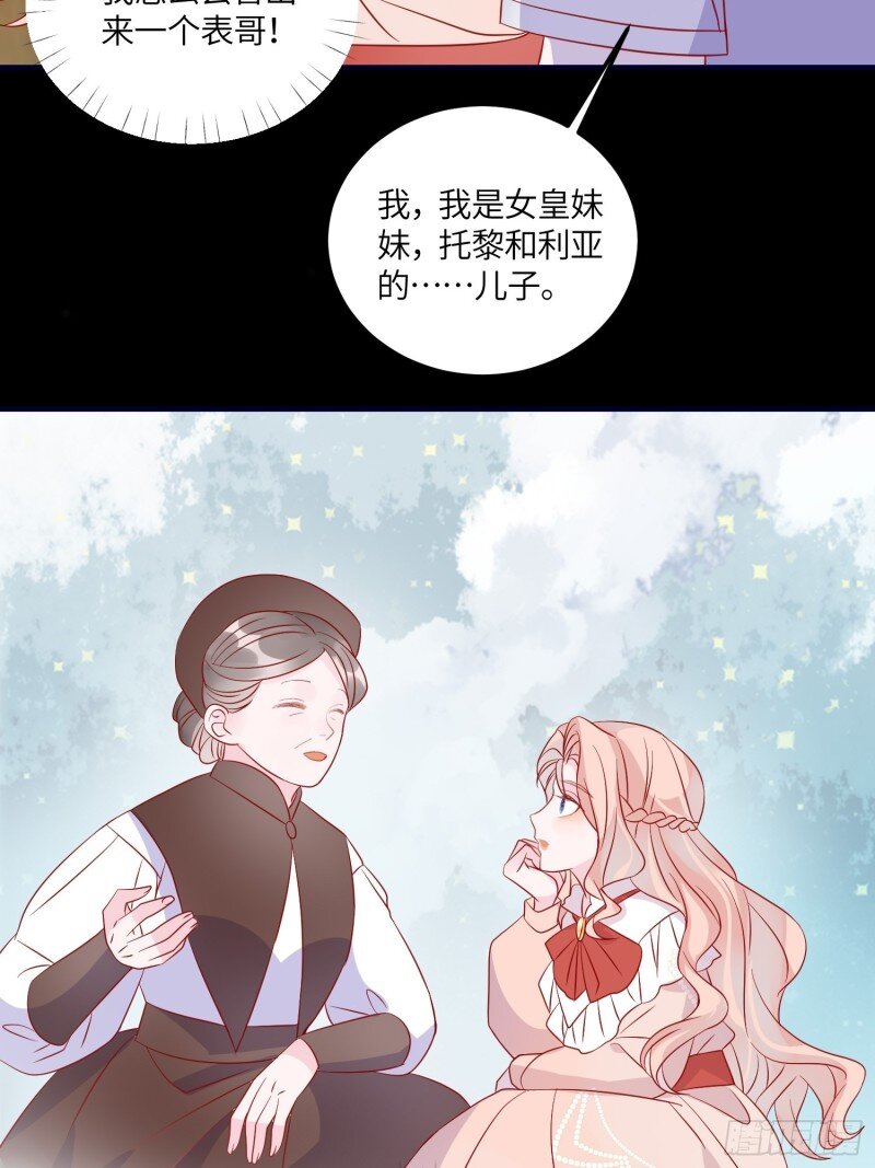 78 第七十六话 相认-第78话