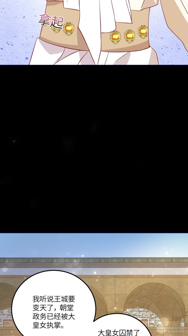 78 第七十六话 相认-第78话