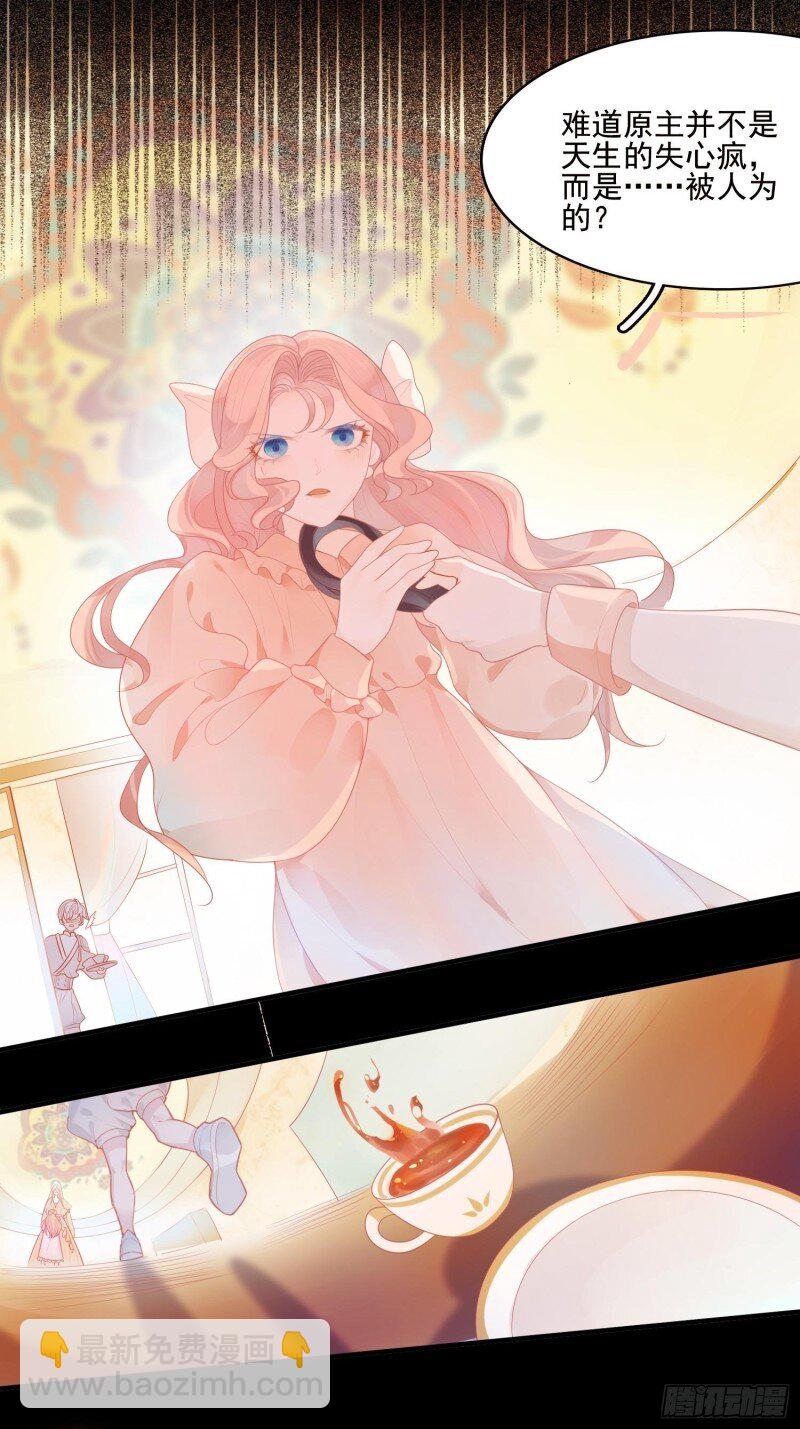 8 第六话 你的骑士-第8话