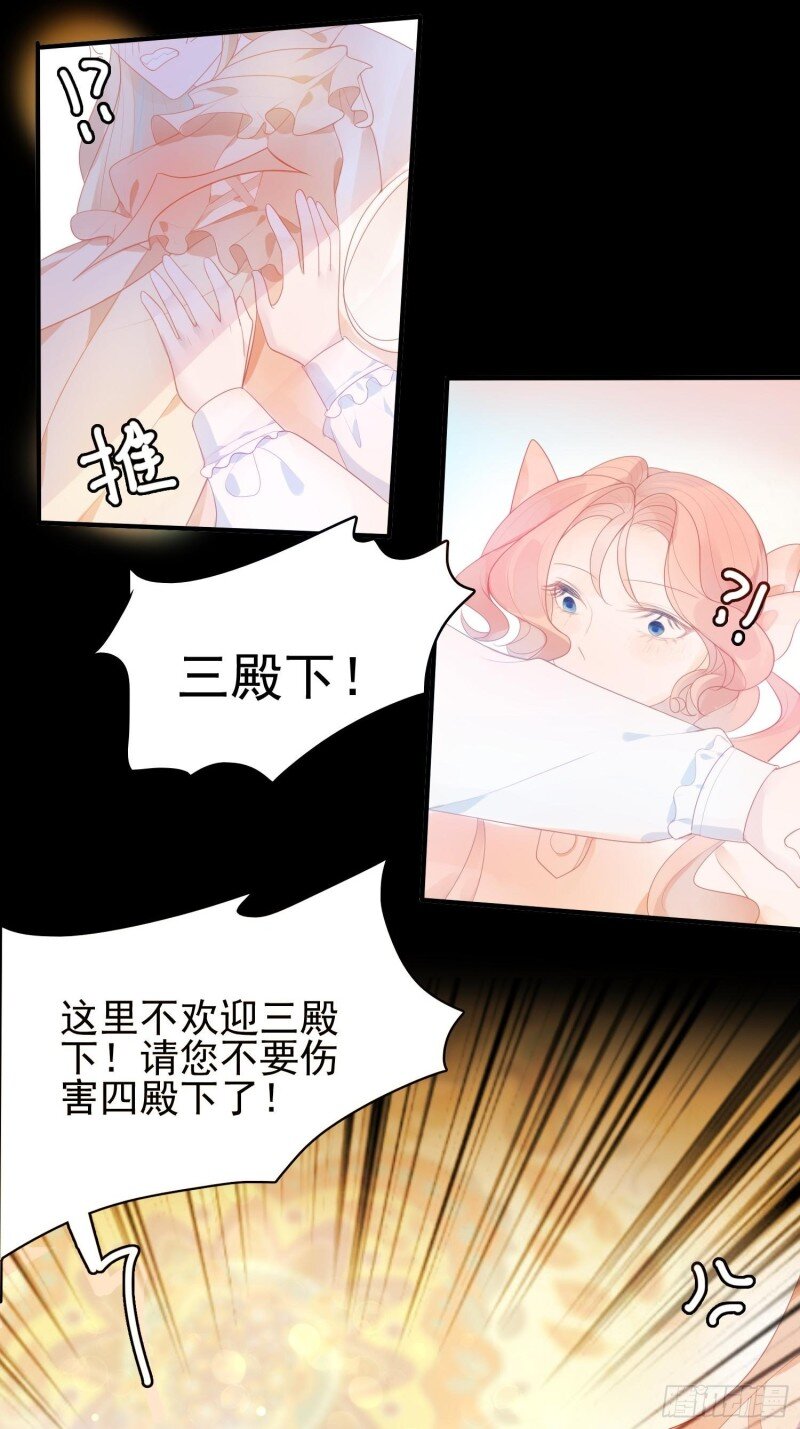 8 第六话 你的骑士-第8话