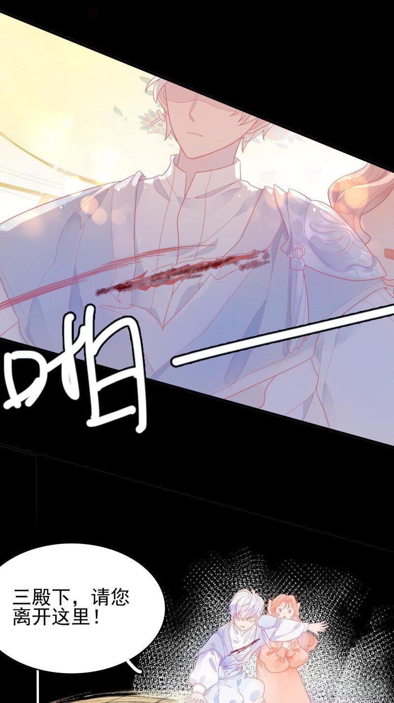 8 第六话 你的骑士-第8话