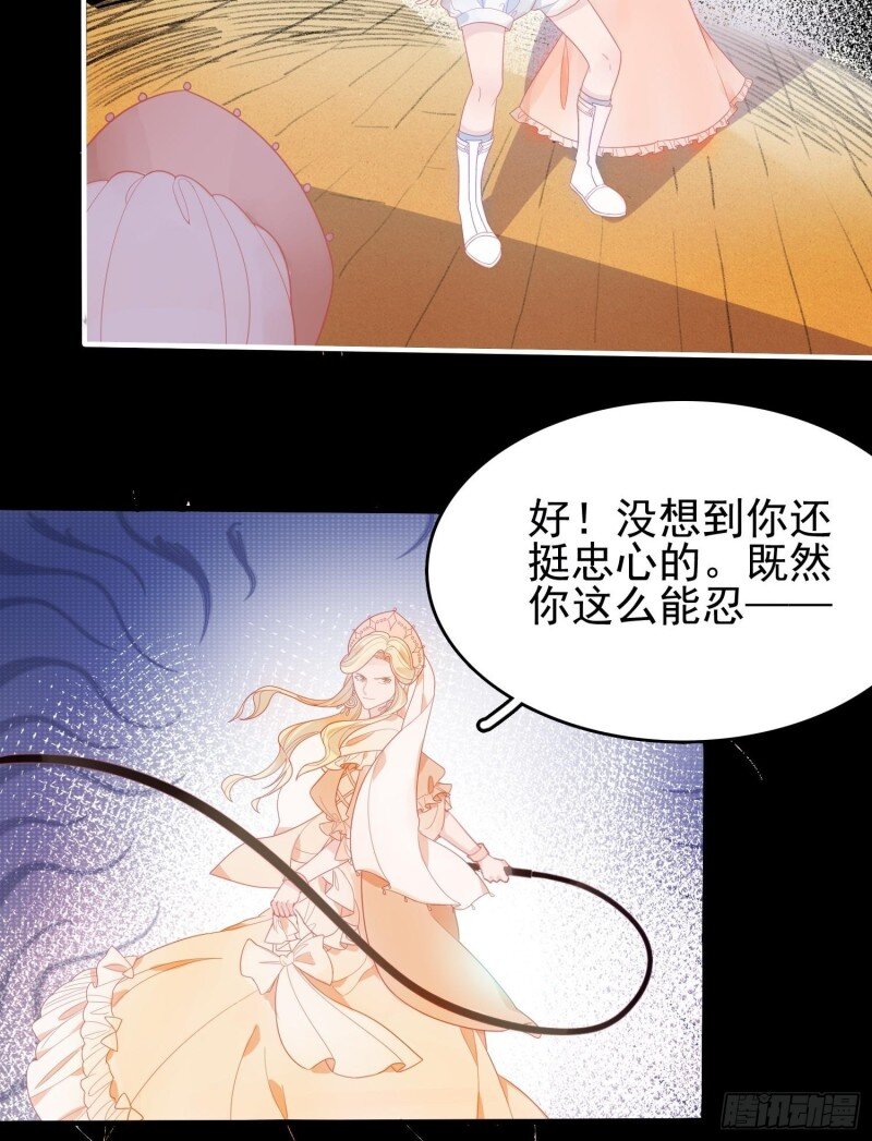 8 第六话 你的骑士-第8话