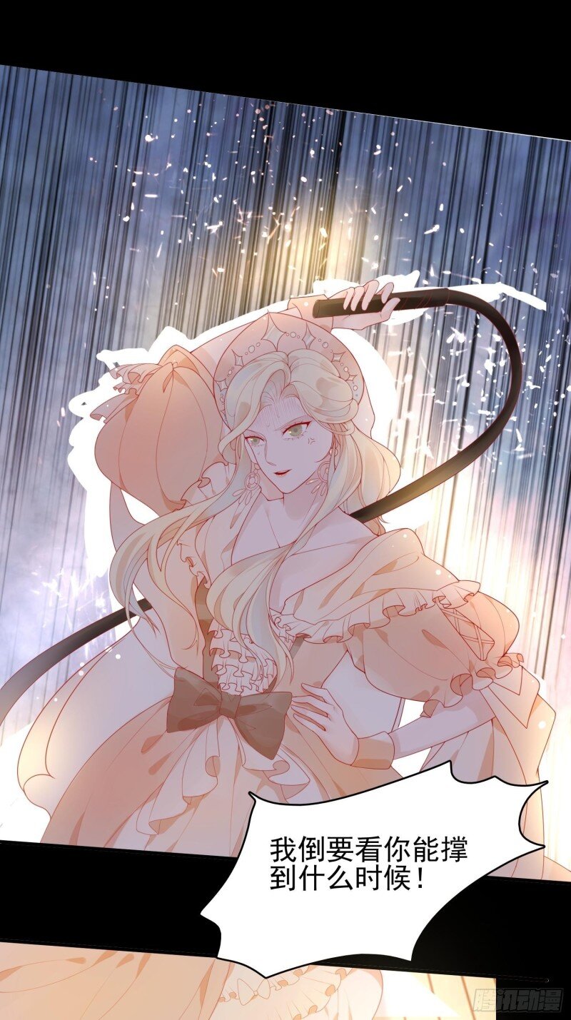 8 第六话 你的骑士-第8话