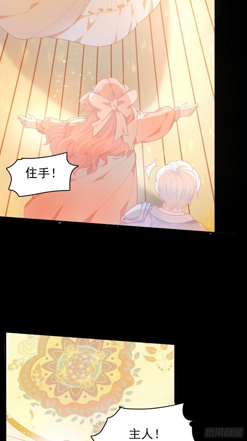 8 第六话 你的骑士-第8话