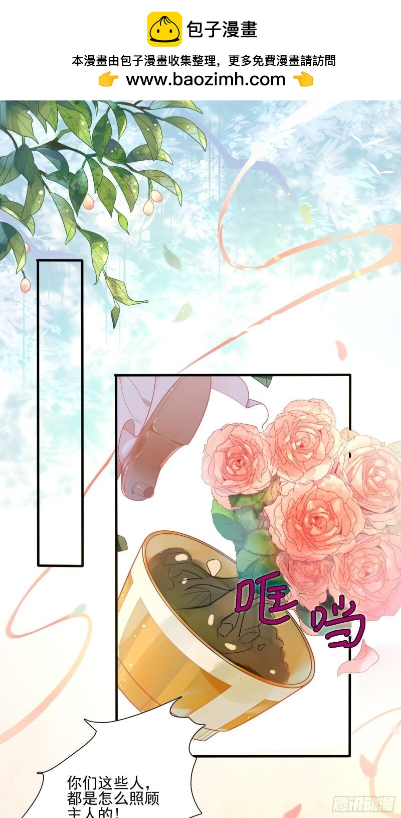 8 第六话 你的骑士-第8话