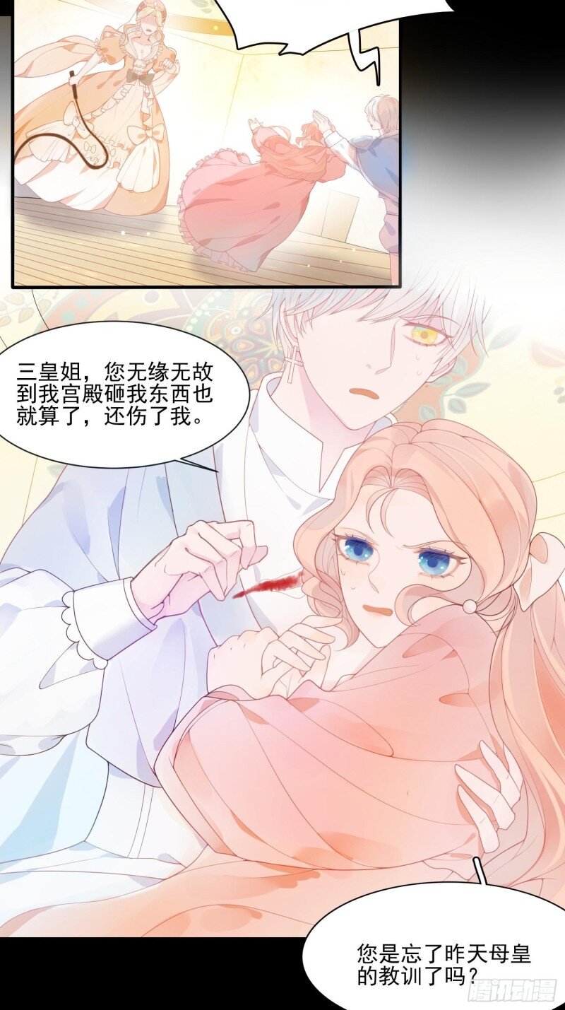 8 第六话 你的骑士-第8话