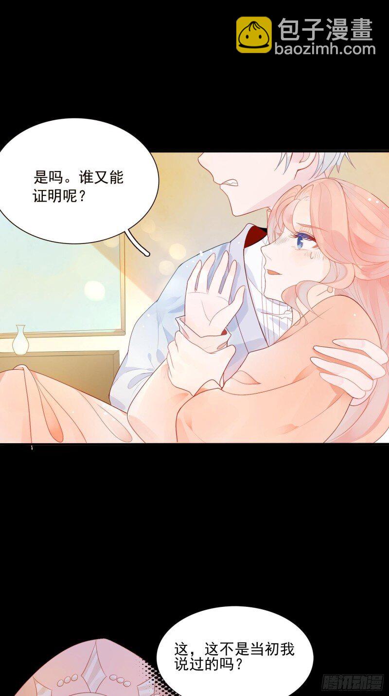 8 第六话 你的骑士-第8话