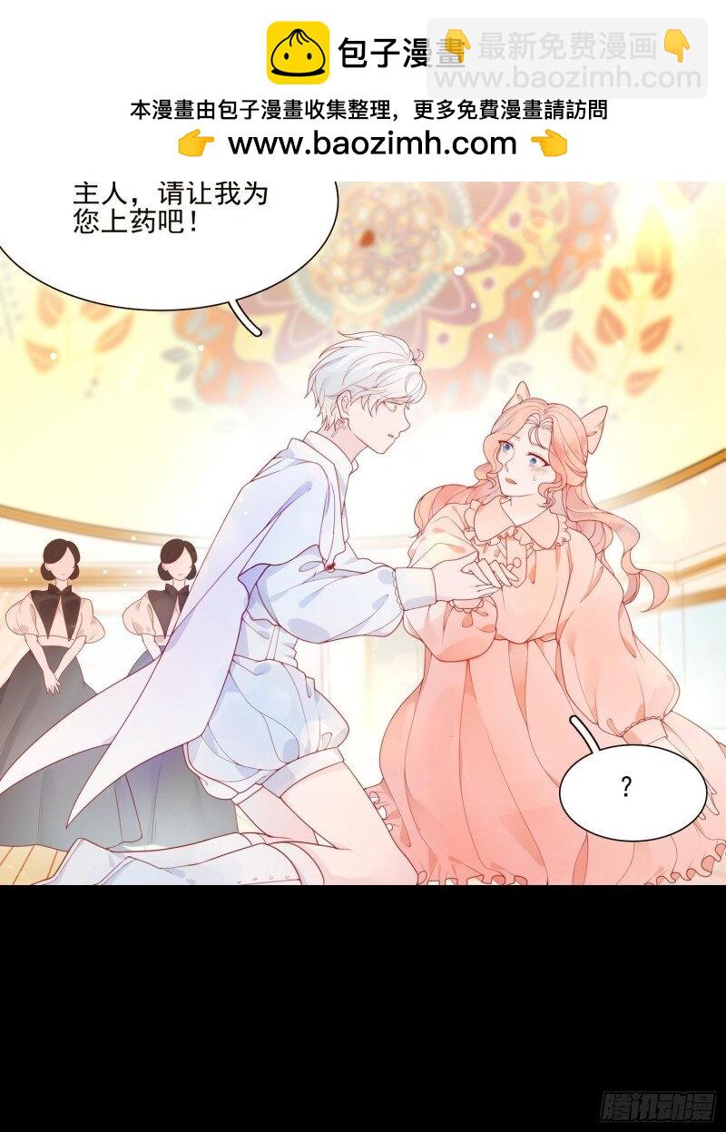 8 第六话 你的骑士-第8话