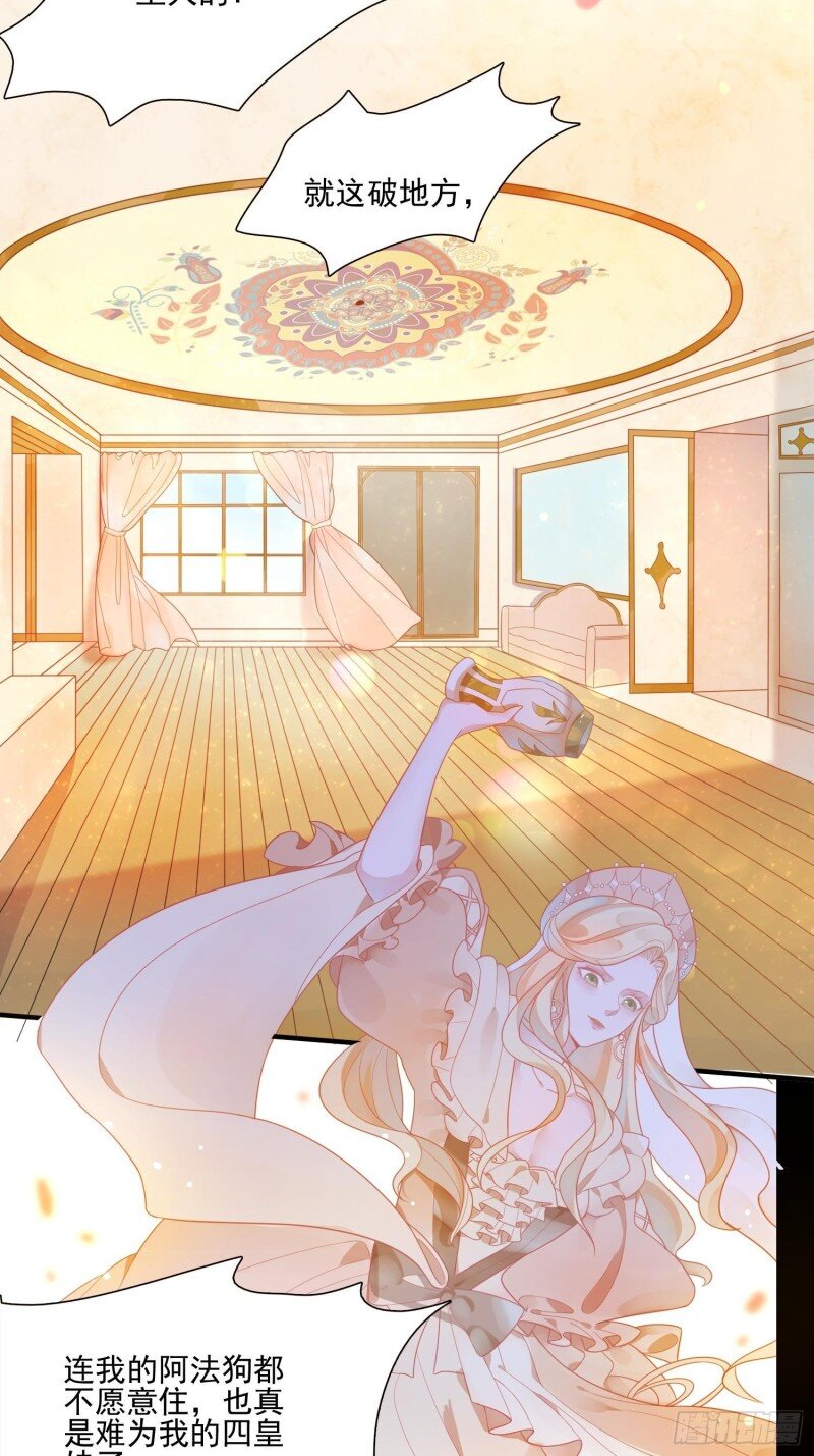 8 第六话 你的骑士-第8话