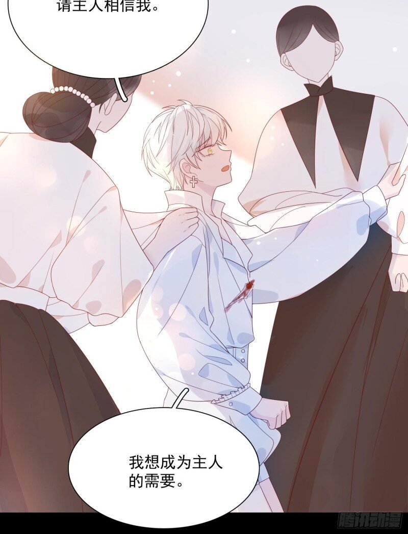 8 第六话 你的骑士-第8话