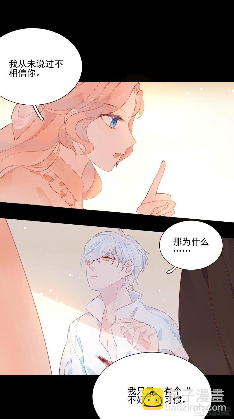 8 第六话 你的骑士-第8话