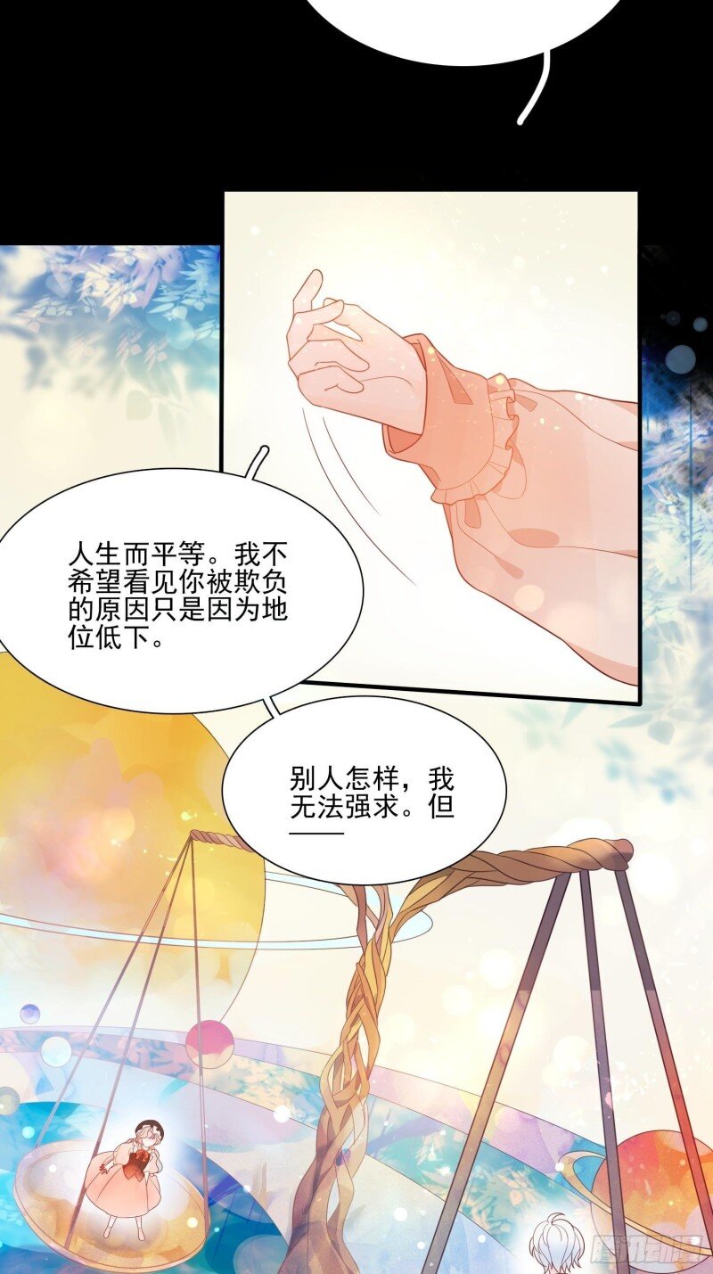 8 第六话 你的骑士-第8话