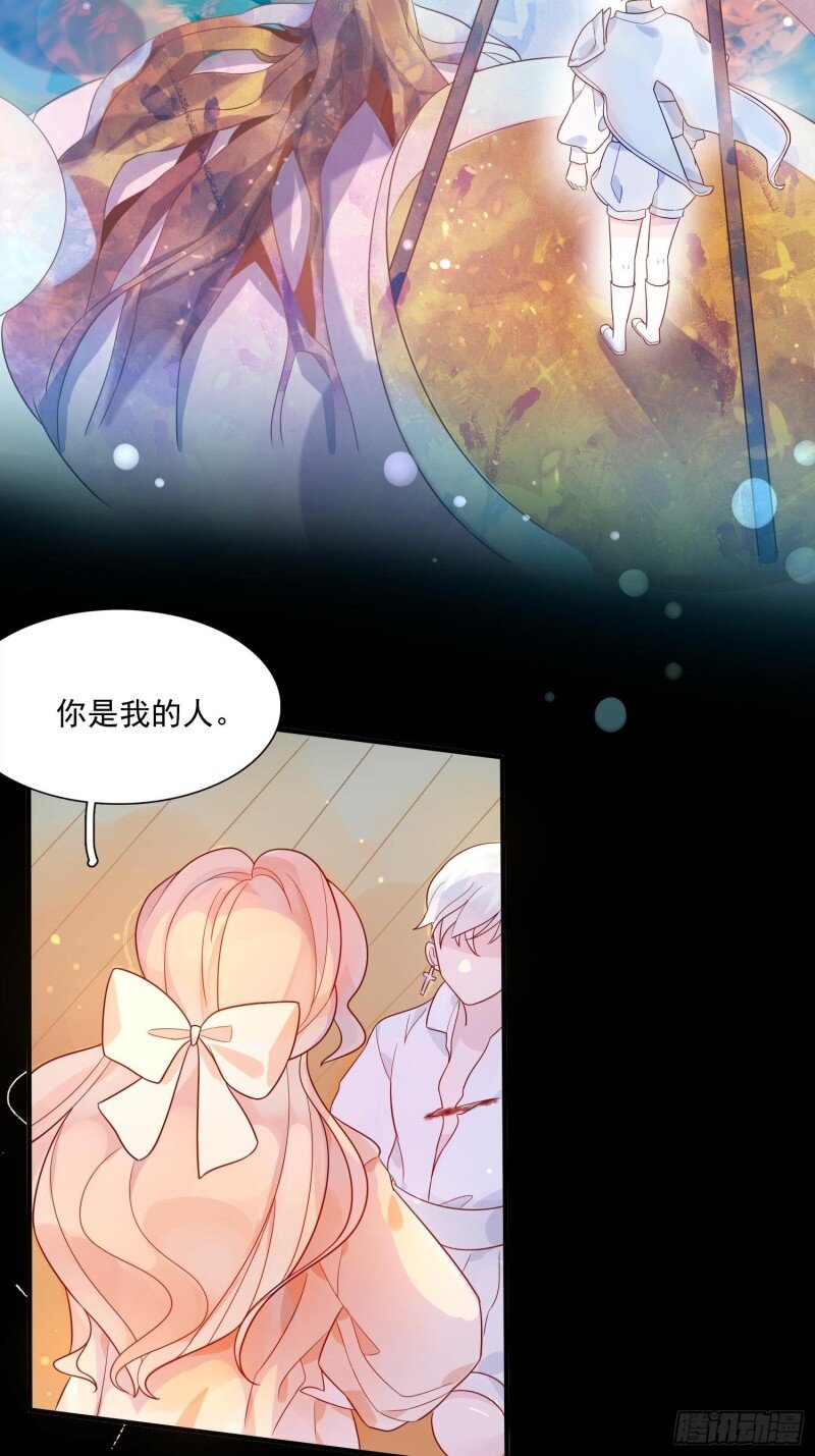 8 第六话 你的骑士-第8话