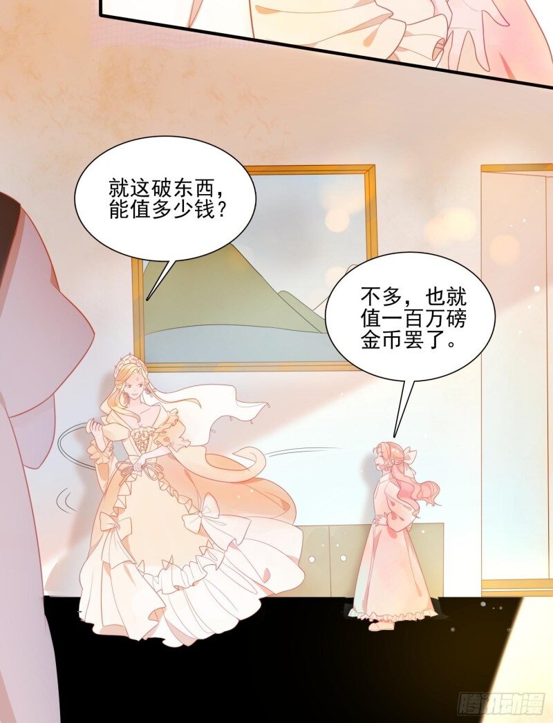 8 第六话 你的骑士-第8话