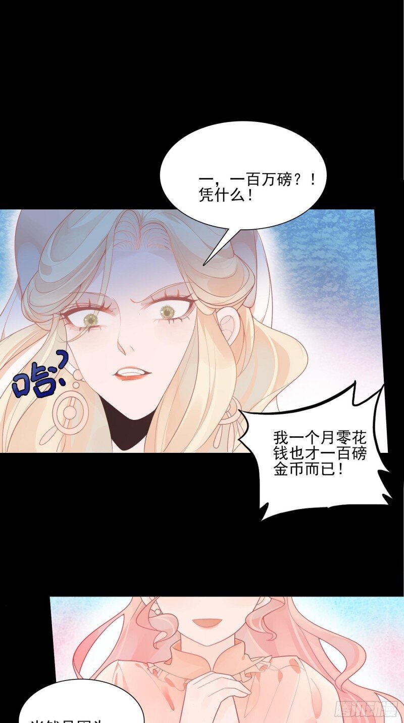 8 第六话 你的骑士-第8话