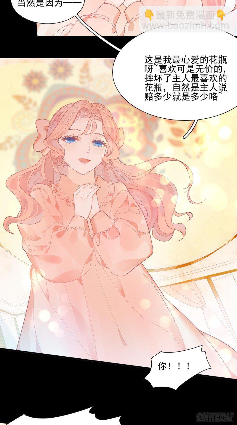 8 第六话 你的骑士-第8话